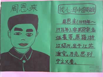 清明节手抄报绘画