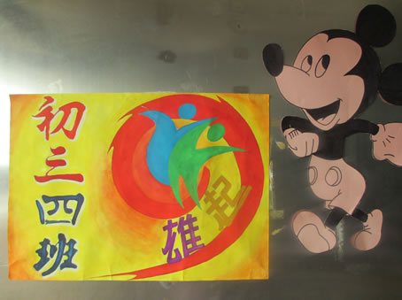 东方村尾学校"特色班牌设计"评比活动