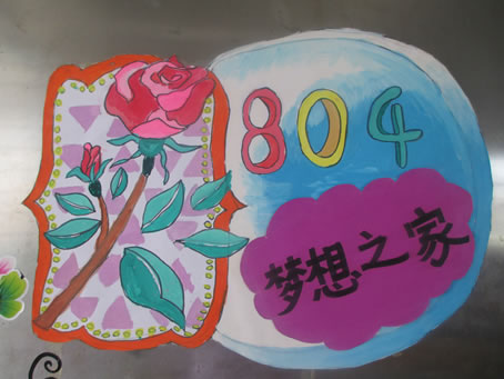 东方村尾学校"特色班牌设计"评比活动